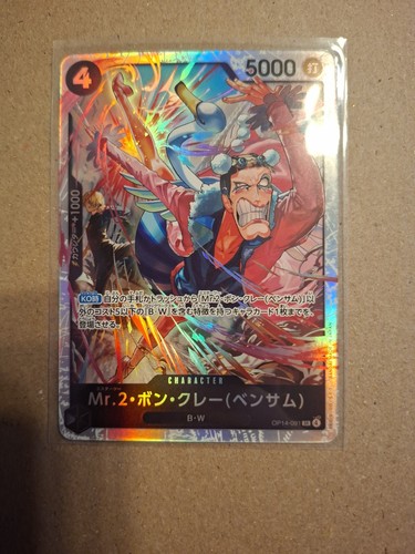Op14 091 bon kurei - op14-091, mr.2.bon.kurei