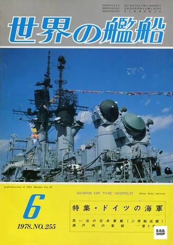 Ships the world magazine - of,