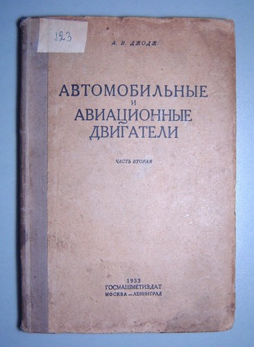 Russian soviet book - soviet, car