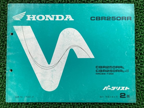 Cbr250rr parts list - list, 2nd