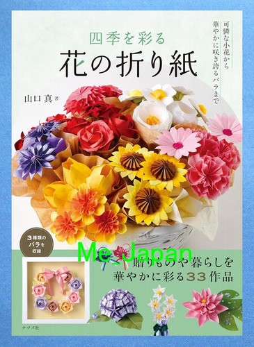 Origami flowers the - flowers,