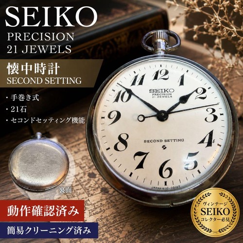 Seiko precision jewels - precision,