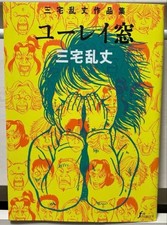 Urei Window Ranjo Miyake Works