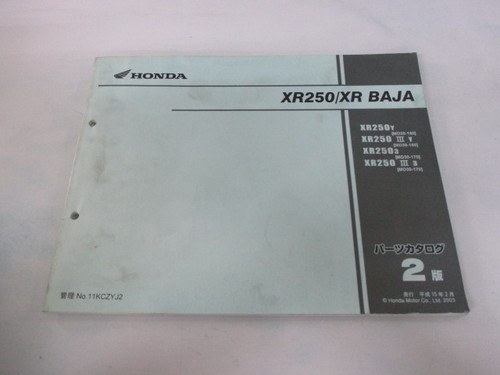 Honda xr250 baja parts list - xr,