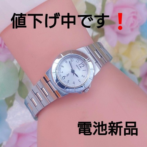 Price reduced seiko - reduced!, lukia
