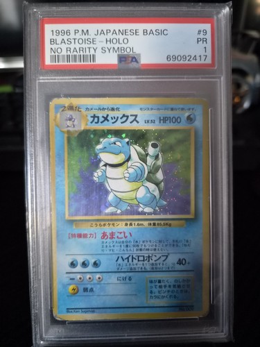 Japanese blastoise - blastoise, (no