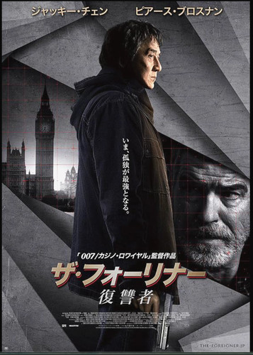 The foreigner 2017 jacky - -,