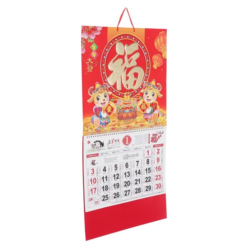 Chinese lunar calendar 2027 - chinese,