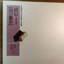 Ukiyo-e Shunga Masanobu