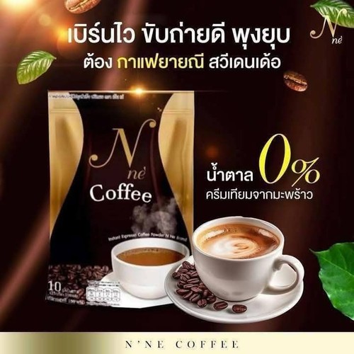 Coffee instant - ne,