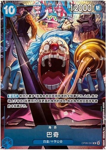 One piece chinese 2nd - piece, en