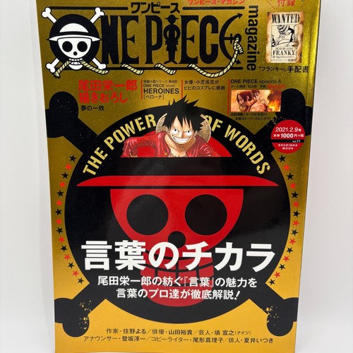 One piece magazine vol - one,