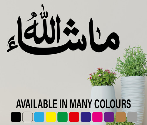 Mashallah islamic wall art - islamic,