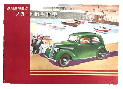 Ford automobile catalog - ford,