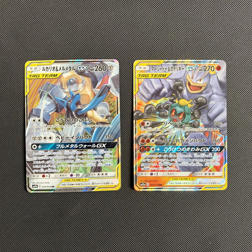 Pokémon tcg tag - tag, gx
