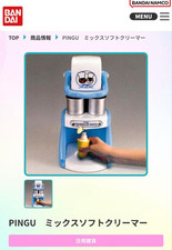 BANDAI PINGU Mix Soft Serve