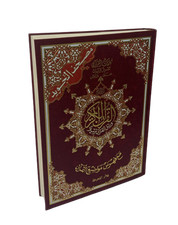 A3 Deluxe: Quran Mushaf