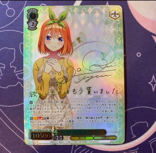 The one wanted nakano - one,