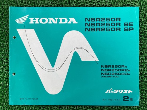 Used honda nsr250r parts - nsr250r, sp