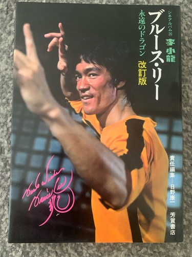 Bruce lee japanese - bruce,