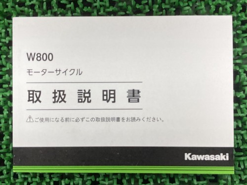W800 owner manual 1st - owner's, manual,