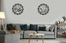 Islamic wall Art Wall
