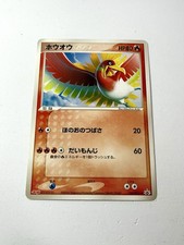 Ho-Oh 135/PCG-P Meiji