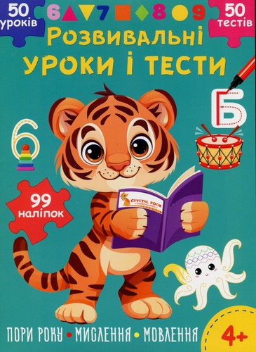 Book ukrainian - book, in