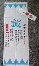 Japan Shinsengumi Tenugui Cloth & Hachimaki Head Band w/ No1 In Japanese Rare 