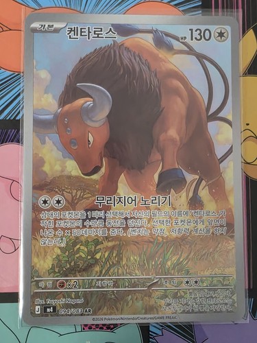 Tauros 094 083 - tauros, ninja