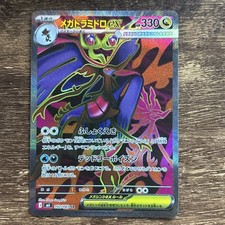 Mega Dragalge ex SR 102/083