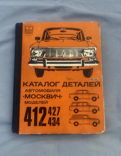 Vintage book catalog - vintage,