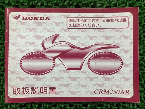 Used honda crm250ar owner - honda, owner's