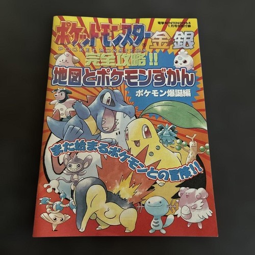 Pokemon gold silver complete - pokemon,