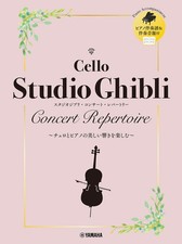 Cello Studio Ghibli Concert