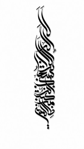 Islamic dua wall - art, arabic