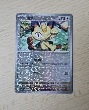 MEOWTH 0203/07 Star/Glitter
