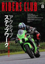 Riders Club August 2023