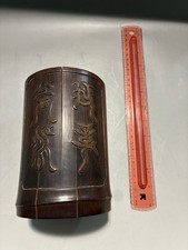 Chinese Bamboo Brush Pot with