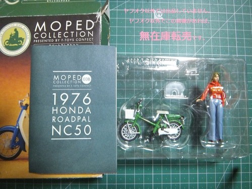 Toys moped collection - f-toys,