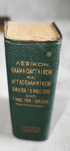 Miniature 1965 greek - miniature,
