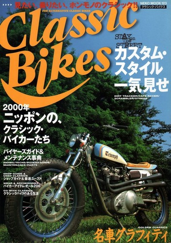 Classic bikes real - classic, bikes: