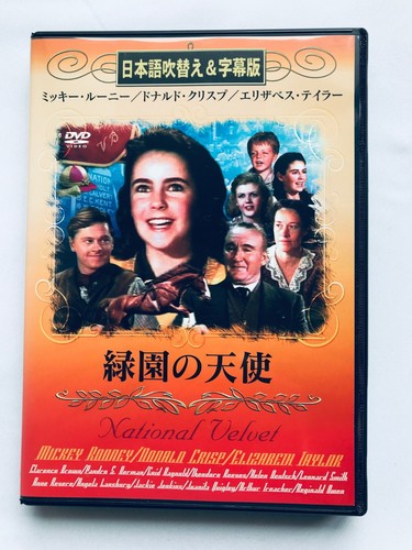 National velvet dvd elizabeth - velvet,