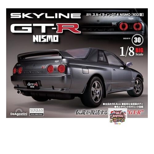 Skyline nismo r32 type - nismo, [r32