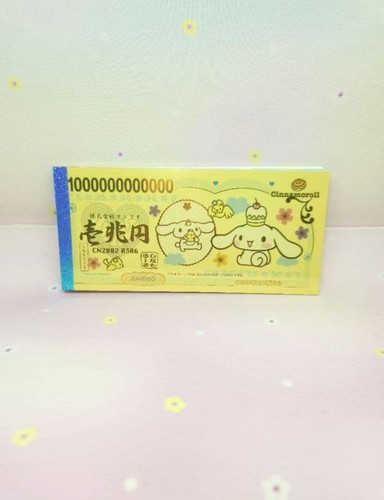 Cinnamoroll banknote lottery
