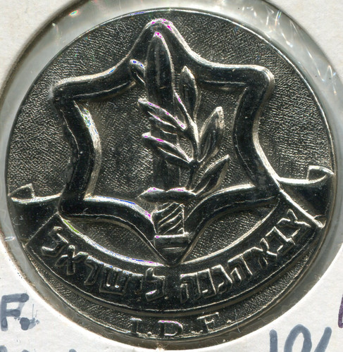 1968 israel 20th anniversary - israel,