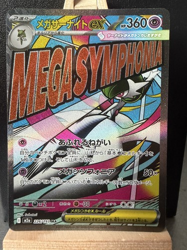Pokemon card mega gardevoir - card,