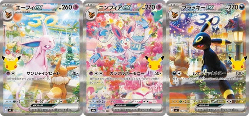 Espeon sylveon umbreon sar - umbreon,