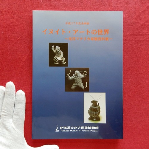 Picturebook world inuit - of,