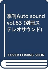 Auto Sound Vol.63 Explore Japanese Car Audio Innovations